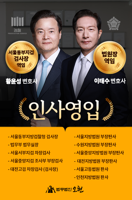 인사 영입